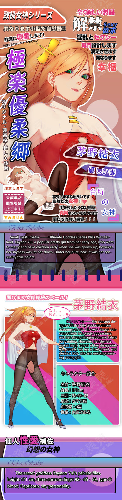 ElsaBabe Adult Male Stroker Silicone Masturbator Love-toys Entity Love-doll Kayano Yui