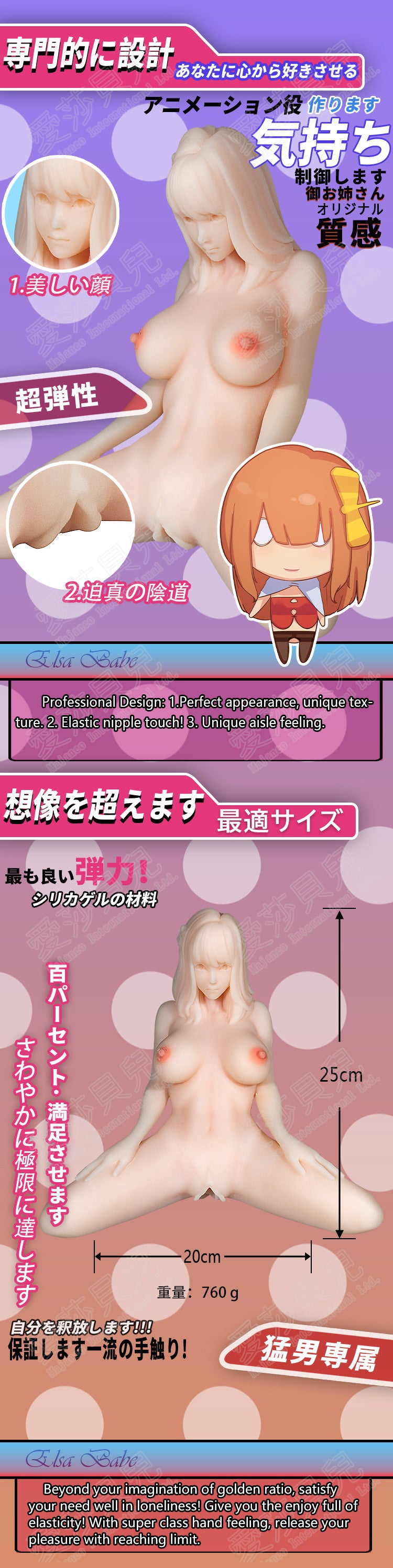 ElsaBabe Adult Male Stroker Silicone Masturbator Love-toys Entity Love-doll Kayano Yui