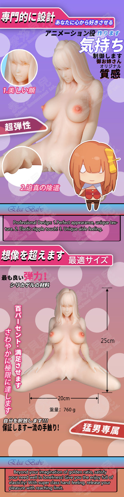 ElsaBabe Adult Male Stroker Silicone Masturbator Love-toys Entity Love-doll Kayano Yui