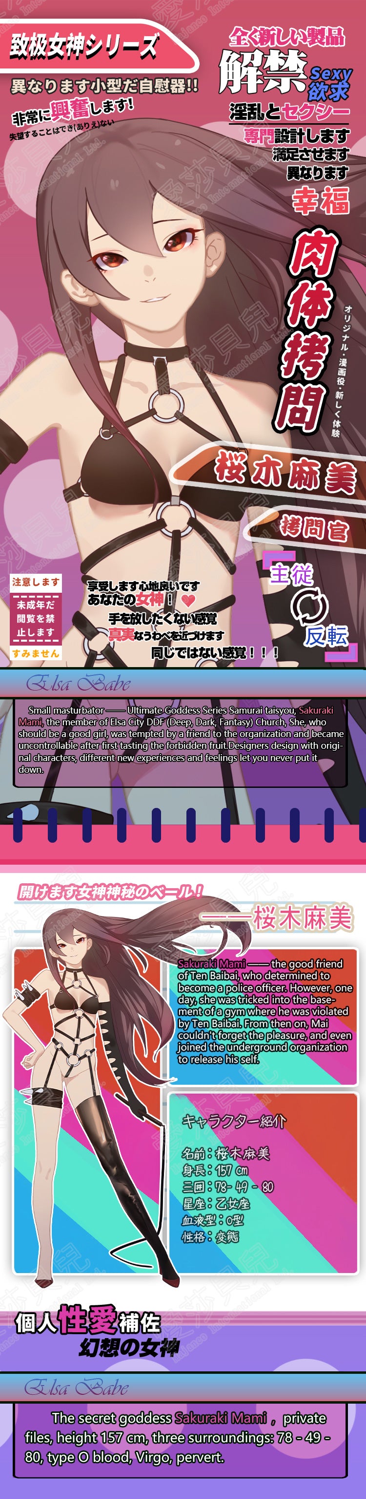 ElsaBabe Adult Male Stroker Silicone Masturbator Love-toys Entity Love-doll Sakuraki Mami