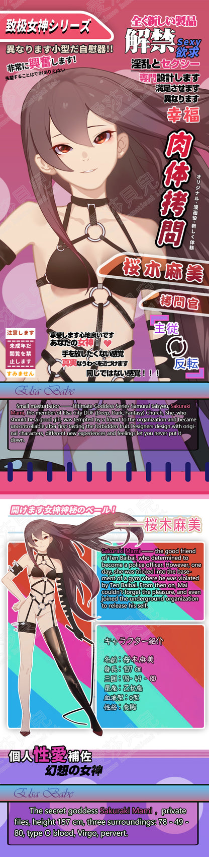 ElsaBabe Adult Male Stroker Silicone Masturbator Love-toys Entity Love-doll Sakuraki Mami